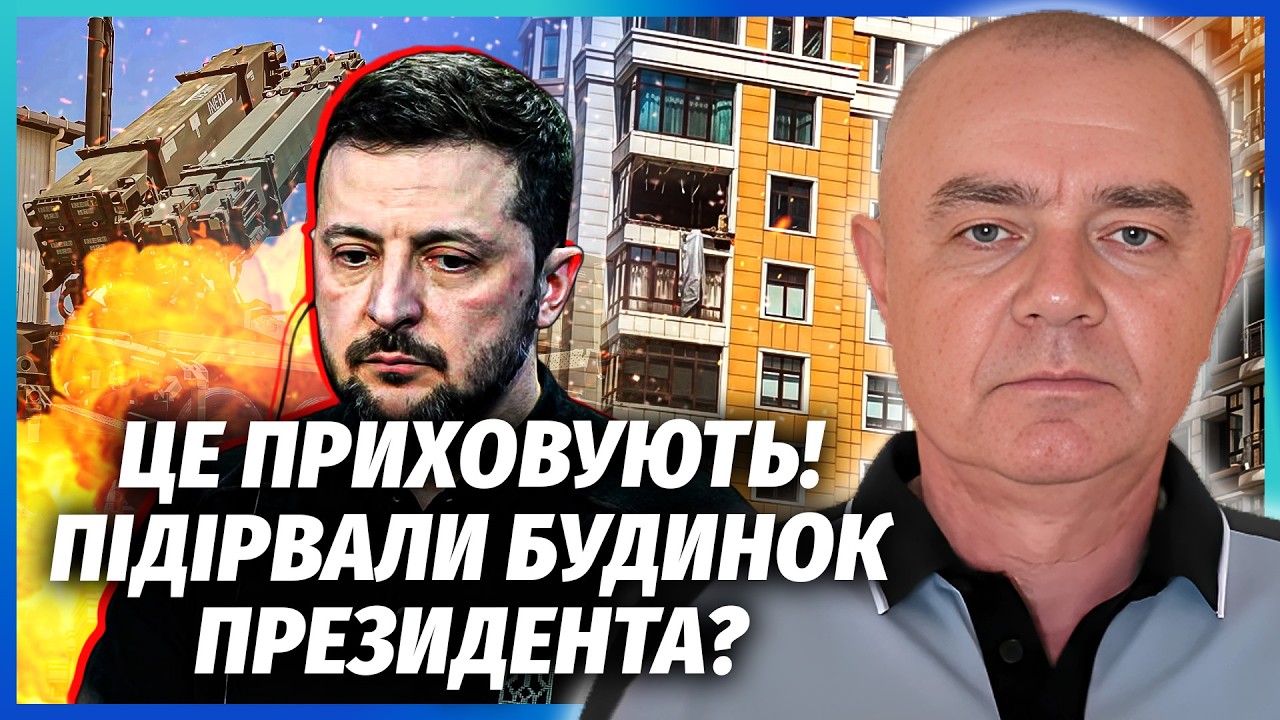 🔴СВІТАН: Ого! Удар по РЕЗИДЕНЦІЇ ПРЕЗИДЕНТА. США кинули КИЇВ. Ось чому ЗЕЛЕН?