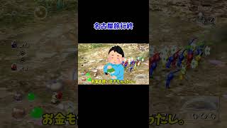 名古屋旅行終 #ゆっくり実況 #ゲーム実況 #ポケモンsv #ゲーム実況 #www #ゲーム #ピクミン