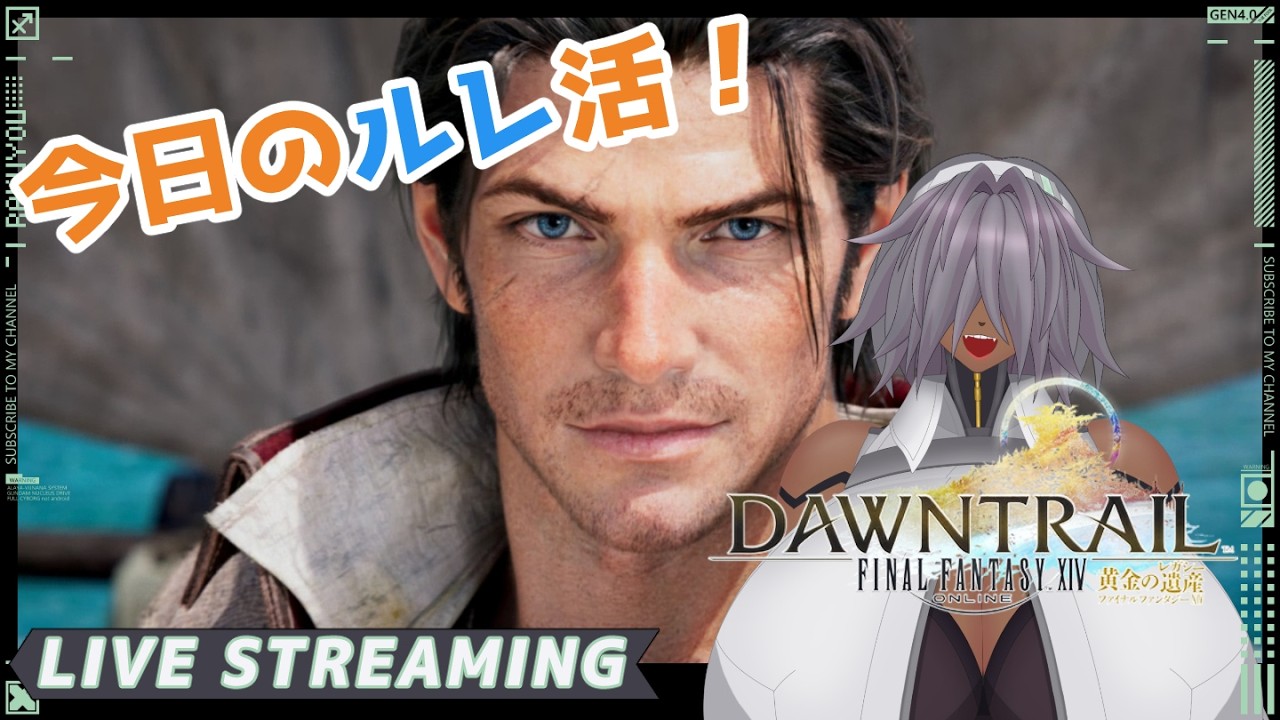 【 #FF14 】メカクレサイボーグのファイナルファンタジー14 ※ネタバレ注意