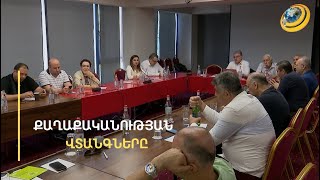 ՀՀ-ն կորցնում է դաշնակիցներին ու չի ստանում ոչինչ. արտաքին քաղաքականության վերահաս վտանգները