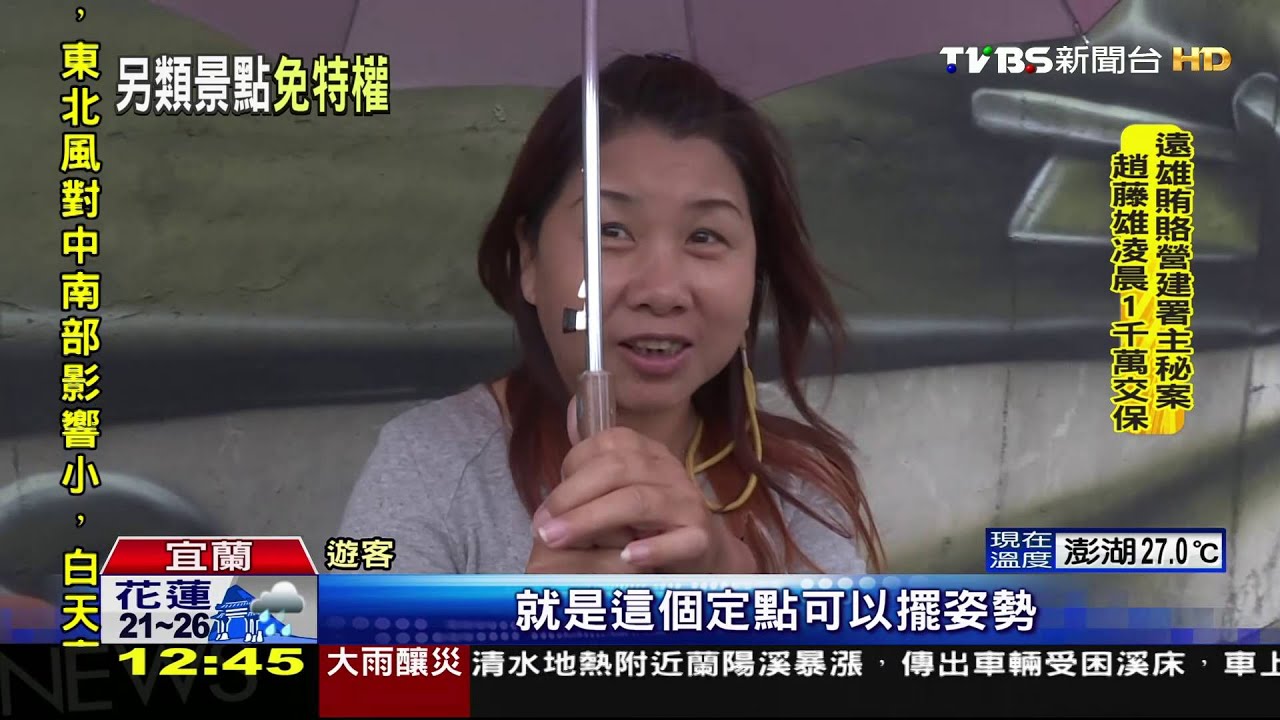 不用參加貴婦團! 南方澳「阿帕契」供拍照
