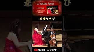 Download lagu ピアソラ|ル・グランタンゴ #shorts mp3 Download lagu ピアソラ|ル・グランタンゴ #shorts mp3