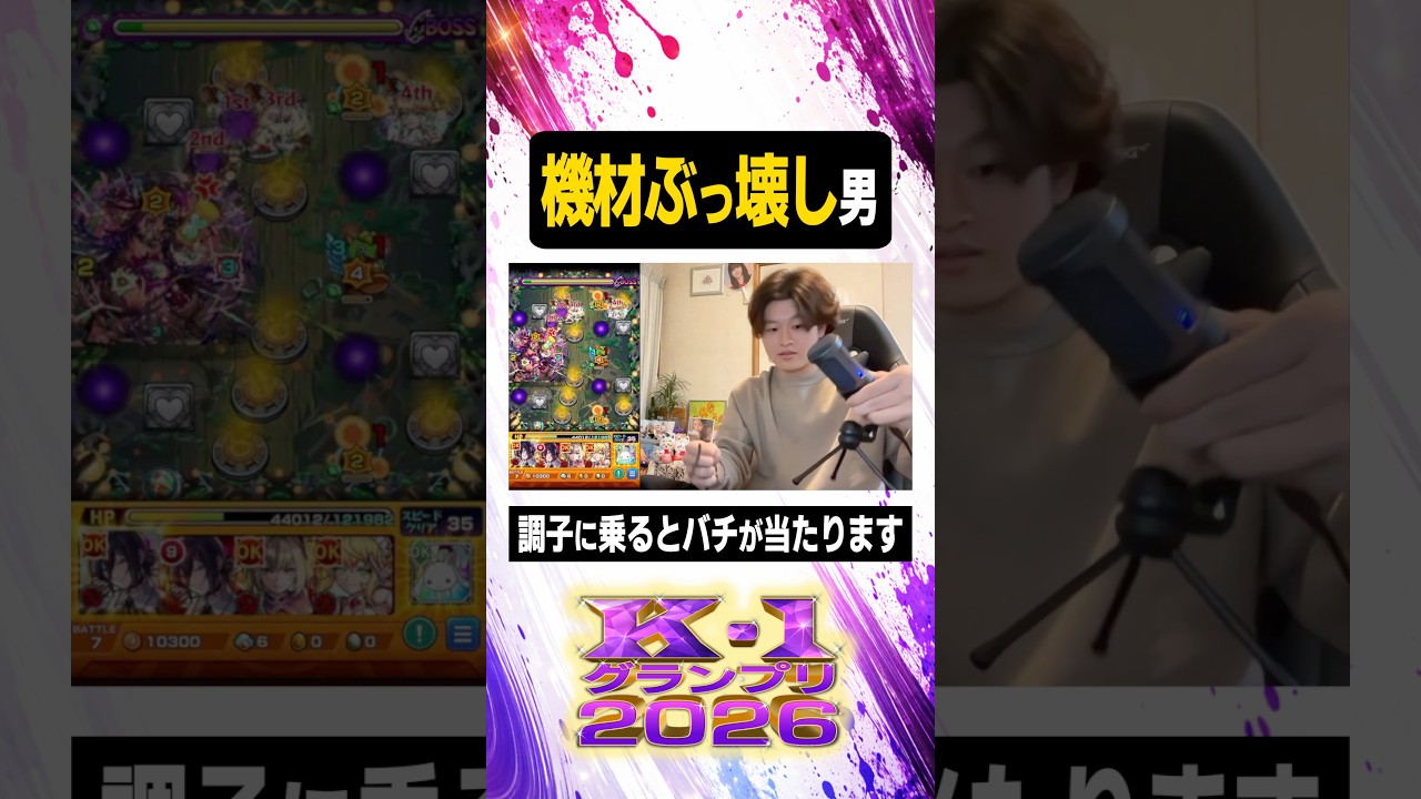 機材ぶっ壊し男【#ぼた餅/#shorts/#切り抜き】
