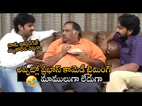 Prabhas Funny Conversation With Rajamouli | Prabhas, Rajamouli Fight | Tolly Talkies