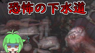 【ホラー】この下水道はちと怖すぎる【Crawlerphobia】【みつばちゃんねる】