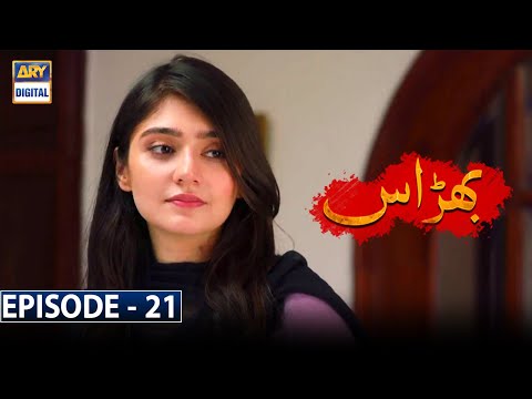 Bharaas Episode 21 | 11th November 2020 | (English Subtitles) | ARY Digital Drama