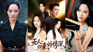 Download lagu 💘3 years married,he asked my student for a kiss before me.I divorced and will never look back!#复仇#追妻 mp3 Download lagu 💘3 years married,he asked my student for a kiss before me.I divorced and will never look back!#复仇#追妻 mp3