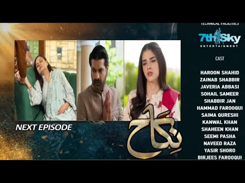 Nikah Episode 90 Teaser - Nikah Epi 90 Promo [ Kanwal Khan Haroon Shahid Zainab Shabbir ]
