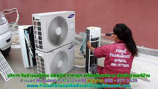 #ล้างแอร์Mitsubishi ประชาอุทิศ90 สายด่วน 086   977 1629 #ล้างแอร์บ้านมิตซูบิชิ ประชาอุทิศ90