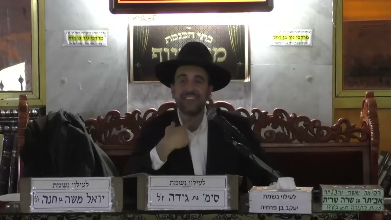 הרב מאיר אליהו     פרשת ויקרא