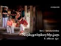 യമുനയാട്രിലെ എന്തെ നീ കണ്ണാ ശ്രീലവസന