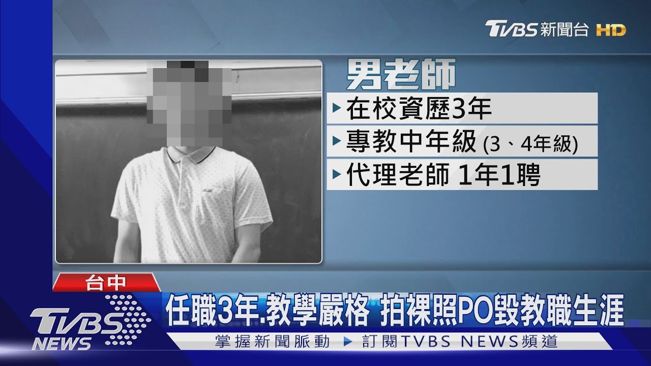 小學代理師教室拍猥褻照 遭逮崩潰痛哭