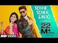 Sohne Sohne Rang (Official Video) Shivjot | Simar Kaur | The Boss | Latest Punjabi Songs 2021 Sohne Sohne Rang (Official Video) Shivjot | Simar Kaur | The Boss | Latest Punjabi Songs 2021
