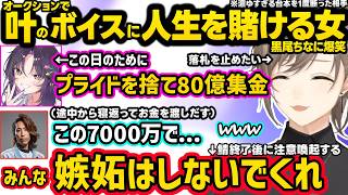 【SURGETown】生き別れの兄に遭遇するSHAKA、まんた先生のエッッな絵に興奮する一同、叶ボイスに本気すぎるファンガ(?)黒尾ちなに爆笑するオークション会場ｗ【叶/にじさんじ切り抜き/GTA5】