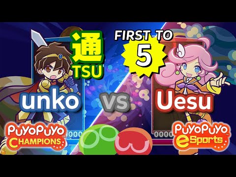 Puyo Puyo Champions: unko (Ragnus) vs Uesu (Raffina) - FT5