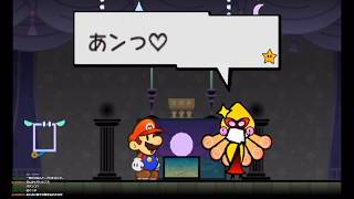 【その9】スーパーペーパーマリオをやってみます。