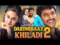 Daringbaaz Khiladi 2 Vishal South Action Comedy Hindi Dubbed Movie Aishwarya Arjun Santhanam