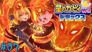 【#ゆっくり実況】カービィと行く異空間の冒険【#星のカービィWiiデラックス 07】