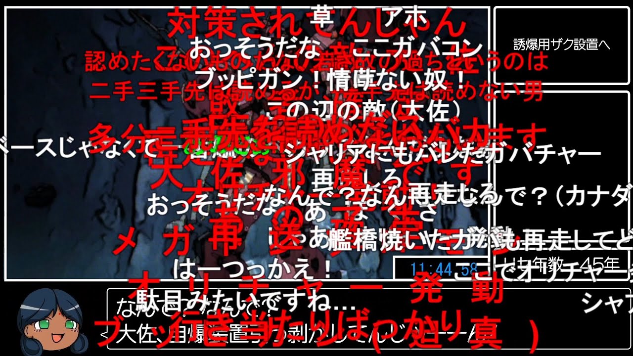 【シャア生存RTA】ニコニココメント付き総集編【RTA風MAD】