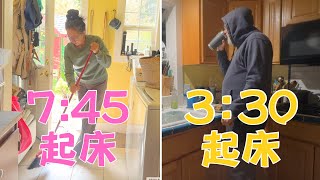 午前3:30に起きるアメリカ人夫の行動にびっくり😳 夫婦すれ違いの朝のルーティン
