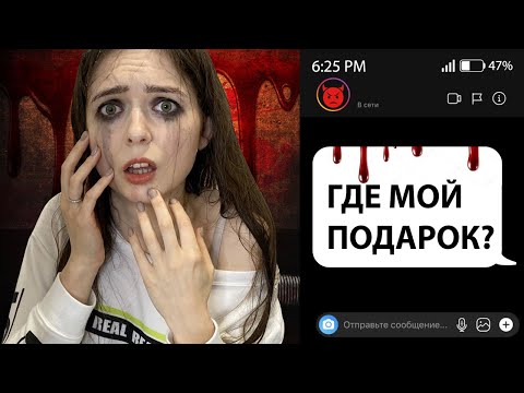 МЫ РАЗОЗЛИЛИ МАНЬЯКА! У НЕГО День Рождения! 🐞 Afinka