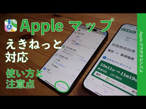 iOS 15: Apple が一線を画す – 新型 iPhone も影響を受ける