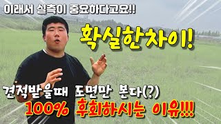 견적 받으실 때 '도면'만 보고 낸다면 무조건 후회하시는 이유 알려드립니다.