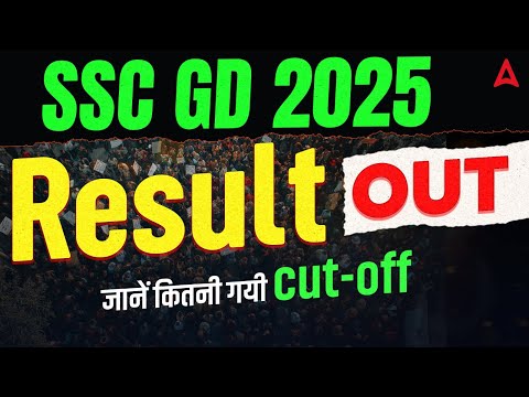 SSC GD Result 2025 | SSC GD Final Result 2025 Out | SSC GD 2025 Final Result आ गया By Atul Sir
