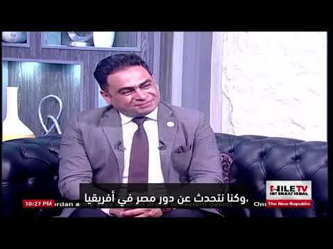 The role of Egypt in Africa and the investment climate 2026