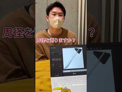 これなんだ？1分間で器具が当てれるかな？ #作業療法士 #大学＃宝塚医療大学＃理学療法士＃おすすめのりたい