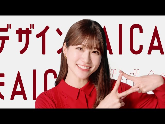 生見愛瑠がCMでダンスに挑戦!“変幻自在”をキャッチーに表現!アイカ工業 新CM『知らなかったやるじゃナイカ』篇など 3月11日放映開始! 2 YouTubeサムネイル