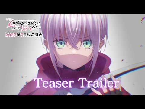 乙女ゲームのヒロインで最強サバイバル