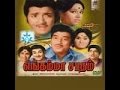 Full Tamil Movie Engamma Sabtham R Muthuraman Sivakumar