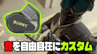 FPSに特化した音を作れるゲーミングイヤホンが凄い【TANCHJIM BUNNY G】