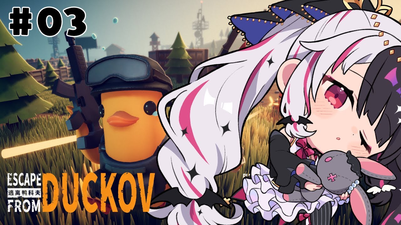 【 Escape from Duckov 】#03 農場町エリアは…危険です!こわいよ【 にじさんじ / 夜見れな 】