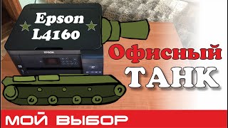 Epson L4160 (C11CG23403) - відео 1