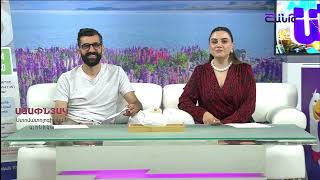 Առավոտը Շանթում/Aravoty Shantum /08.07.2024