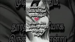 Download lagu #padithadhilpidithadhu #love #soul #music #song #tamil #trending #viral #lovers #status #shorts #new mp3 Download lagu #padithadhilpidithadhu #love #soul #music #song #tamil #trending #viral #lovers #status #shorts #new mp3