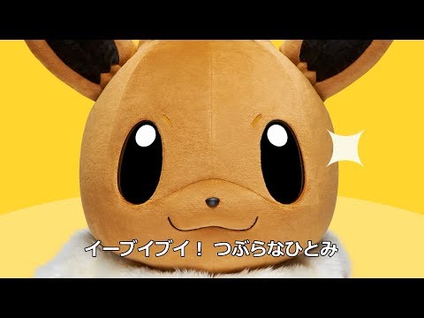 新しいコレクション つぶらなひとみ ポケモン キャラクター クールな写真のイラスト