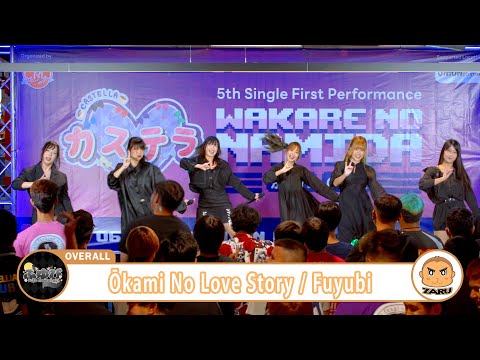 Ōkami No Love Story / Fuyubi [Overall] Wakare no Namida :: 06 AUG 2023