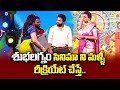 Subhalagnam Special Skit Aadi Roja Aamani Ammamma Gari Ooru ETV Sankranthi Event ETV