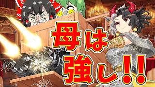 潤美お母さんがガドリングガンを持って敵を殲滅していくわ！【東方ロストワード】（ゆっくり実況）part３２０