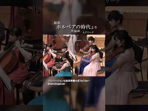 組曲 ホルベアの時代より 作品40