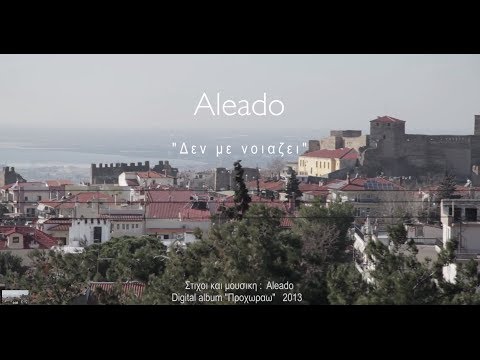 Aleado- Den me niazi-