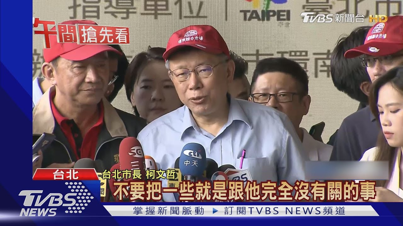 指輿論未審先判遭疑甩鍋 柯:長官有責任