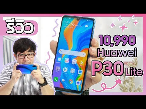 รีวิว Huawei P30 Lite หมื่นเดียว น่าโดนมั้ย | Droidsans