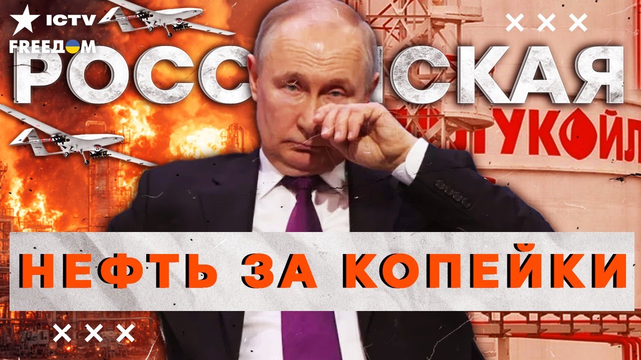 🔥 Кормушка Путина опустела! Нефтегазовые доходы РФ рухнут! Россию не спасет