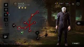 DBD！デッドバイデイライト　マイケル練習する！煽りに負けるな！