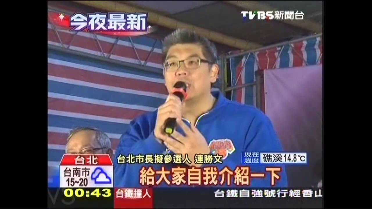深入綠票倉! 連勝文講台語搏感情
