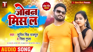 Joban Mis La song artwork